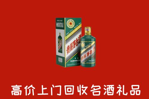 无锡市锡山区回收五星茅台酒
