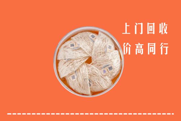 无锡市锡山区回收燕窝