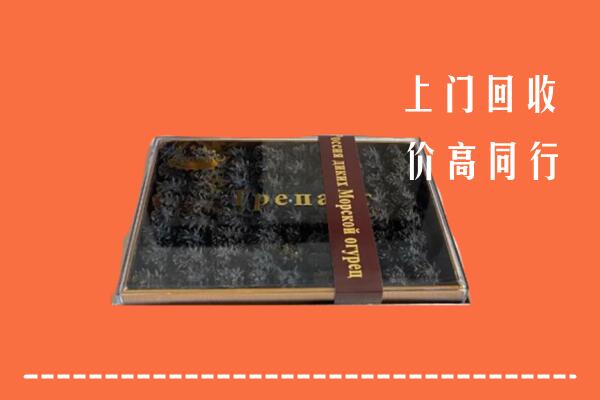 无锡市锡山区回收礼盒海参