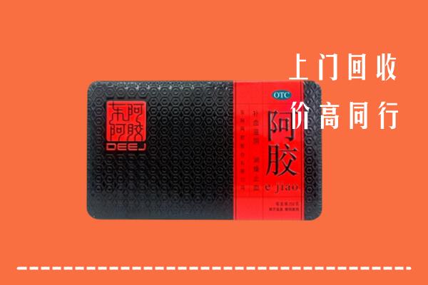 无锡市锡山区回收阿胶